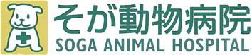 そが動物病院