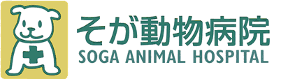 そが動物病院 SOGA ANIMAL HOSPITAL